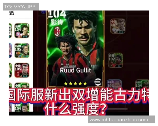 实况足球星级代表的球员能力层次分析与等级划分 实况足球星级代表的球员能力层次分析与等级划分