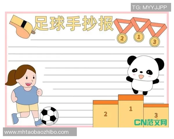 足球传奇球星手抄报设计大全 经典球员图片与资料展示 足球传奇球星手抄报设计大全 经典球员图片与资料展示